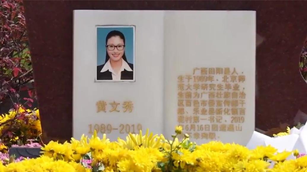 The 1,800 Who Never Came Home: Remembering China's Poverty Alleviation Martyrs